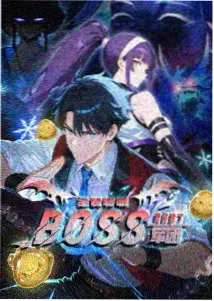 奇幻动漫星海拾遗封面